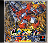 Cyberbots: Fullmetal Madness JP Playstation JP box art